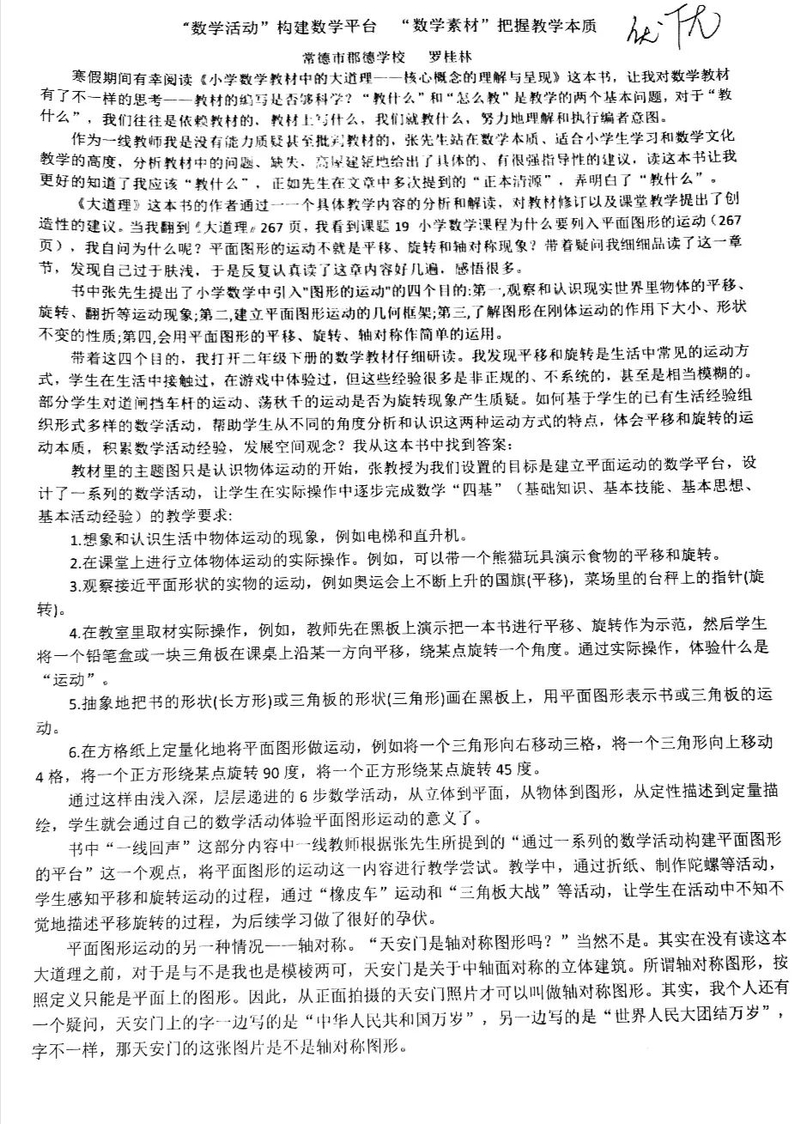 微信图片_20210308100808.jpg