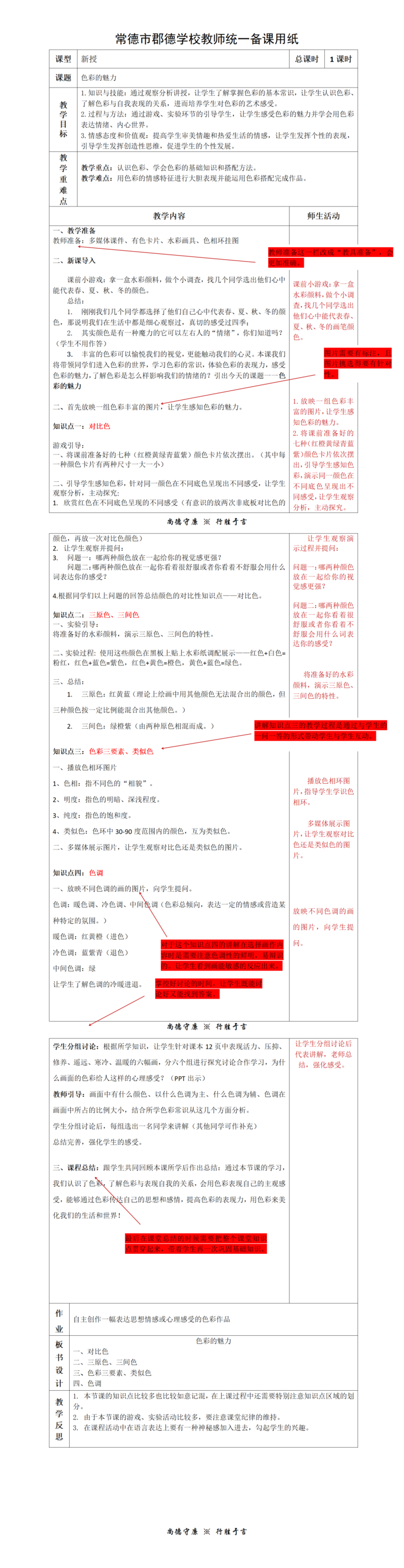 微信图片_20210823163750.png