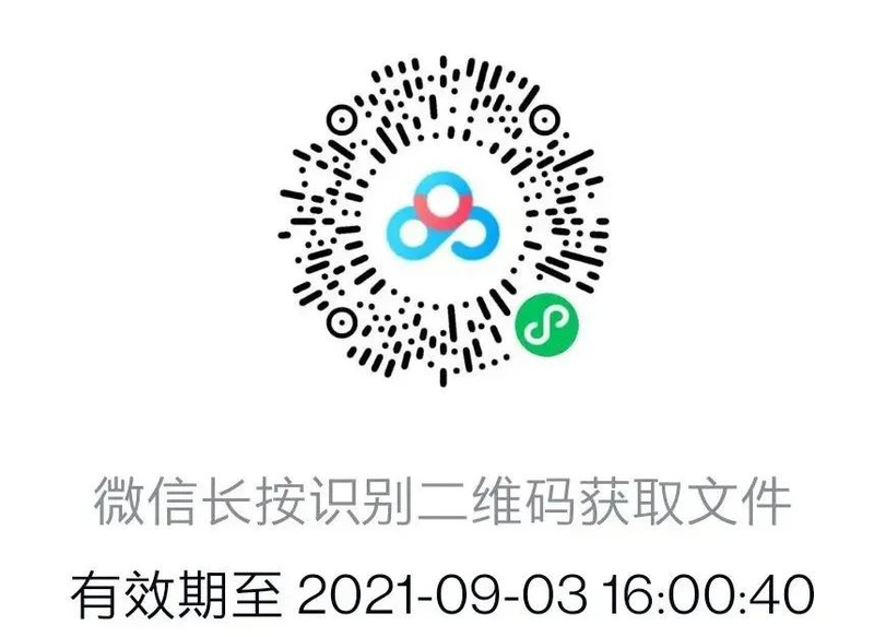 微信图片_20210825162402.jpg