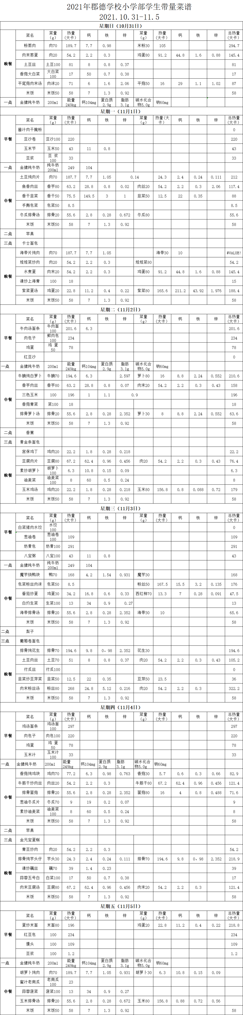 微信图片_20211101092804.png