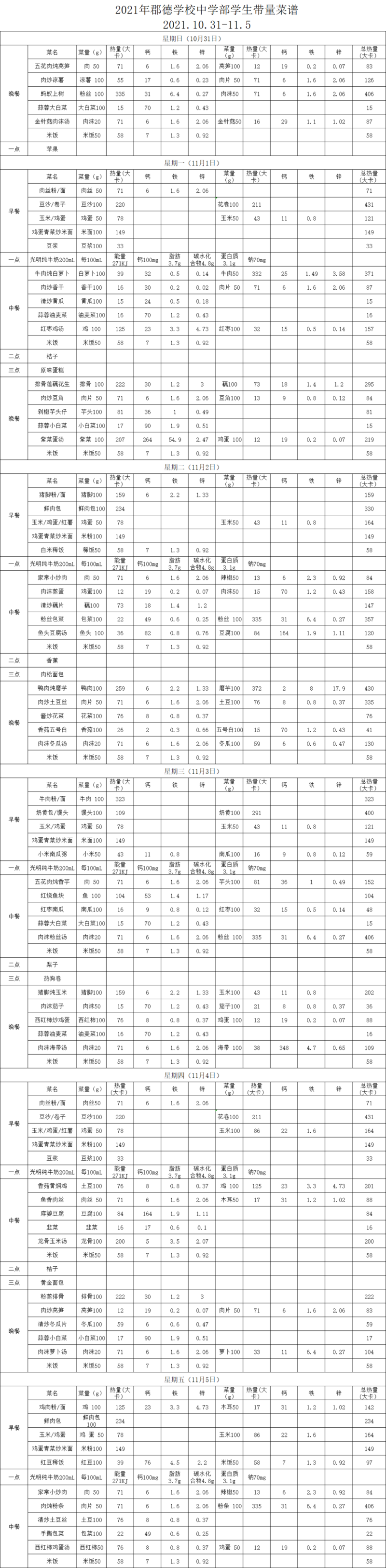 微信图片_20211101092811.png