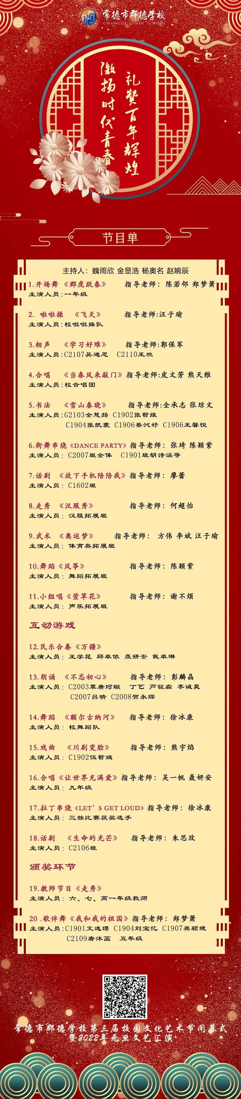 微信图片_20211230112309.jpg