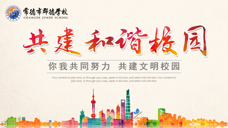 文明校园_01.png