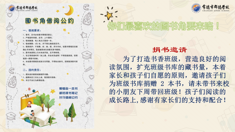 X1902班第十二周爱心速递_02.png