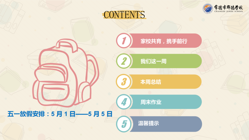 X1902班第十二周爱心速递_04.png