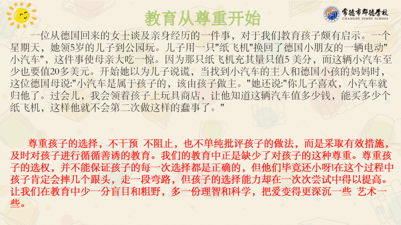 X1902班第十二周爱心速递_06.png