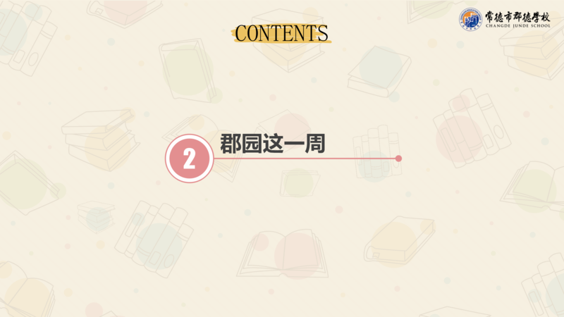 X1902班第十二周爱心速递_07.png