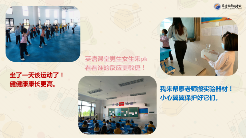 X1902班第十二周爱心速递_12.png