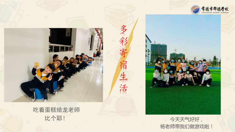 X1902班第十二周爱心速递_15.png
