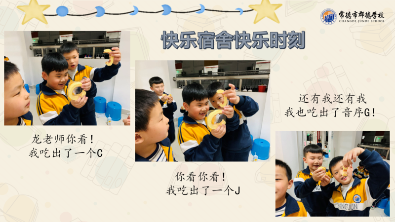 X1902班第十二周爱心速递_16.png