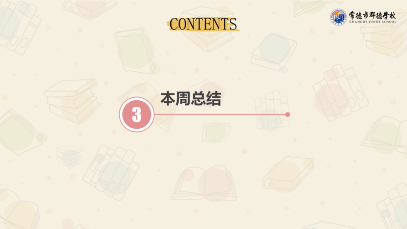 X1902班第十二周爱心速递_20.png