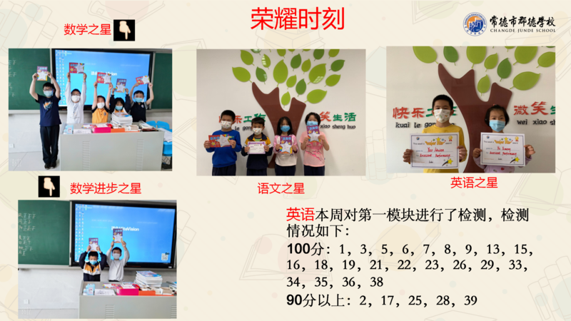 X1902班第十二周爱心速递_25.png