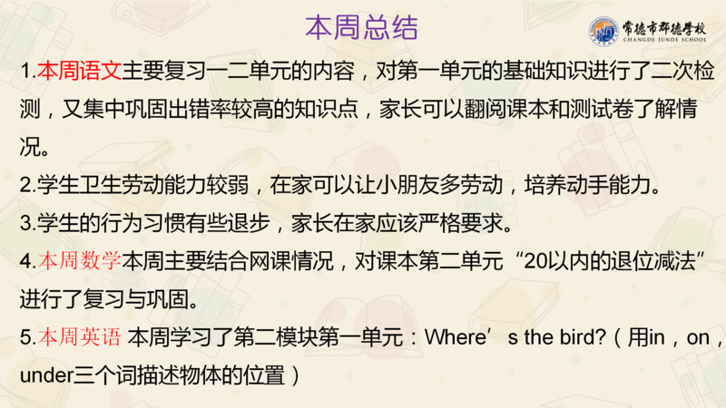 X1902班第十二周爱心速递_26.png