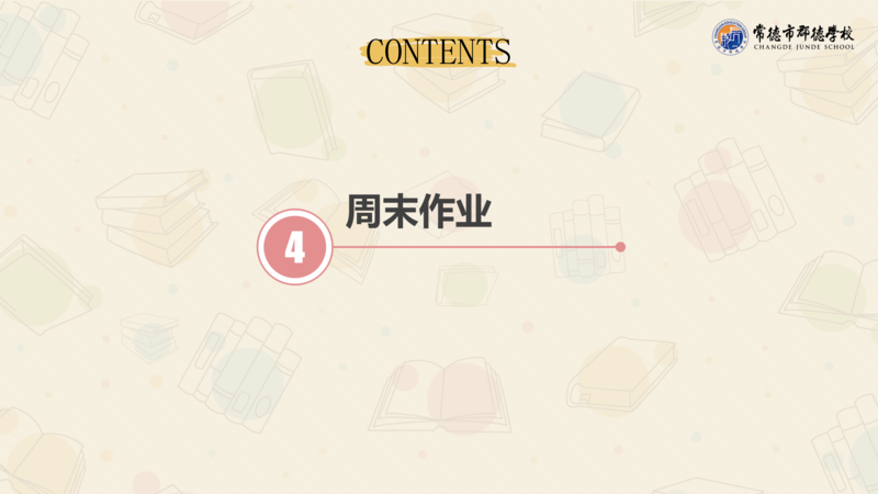 X1902班第十二周爱心速递_27.png
