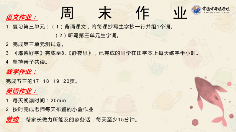 X1902班第十二周爱心速递_28.png