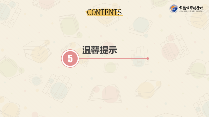 X1902班第十二周爱心速递_29.png