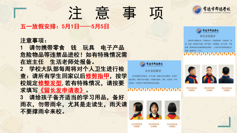 X1902班第十二周爱心速递_30.png