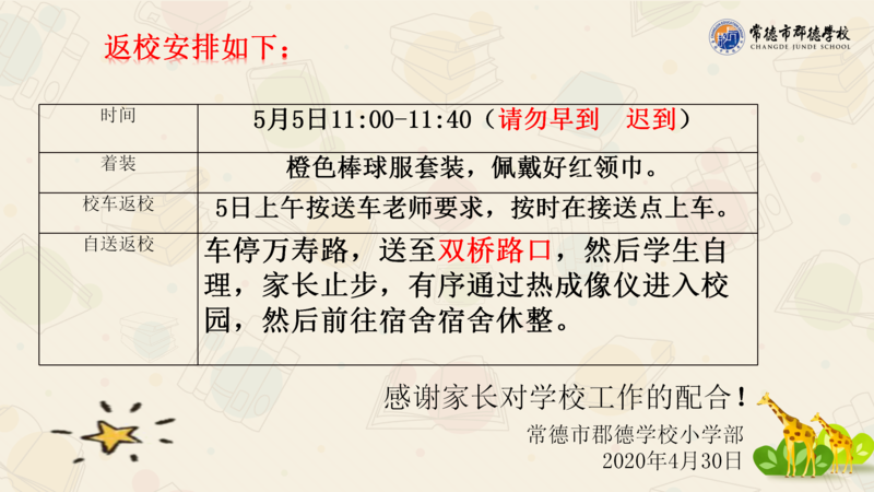X1902班第十二周爱心速递_31.png