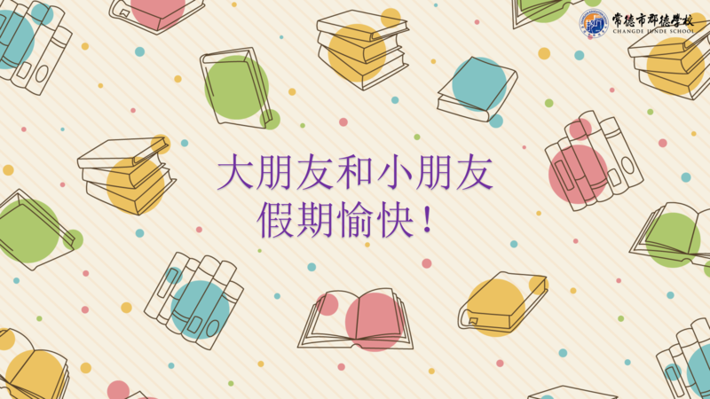 X1902班第十二周爱心速递_32.png