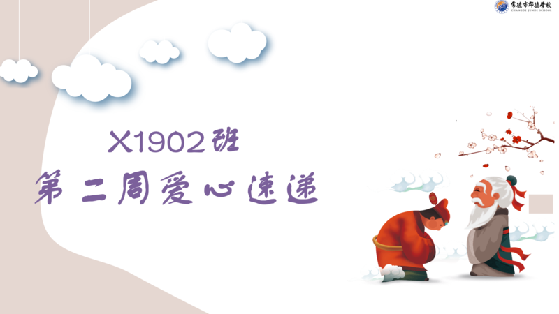 班级周刊 第二期（2020下学期）