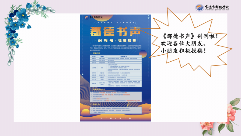 X1903班第十二周爱心速递_02.png