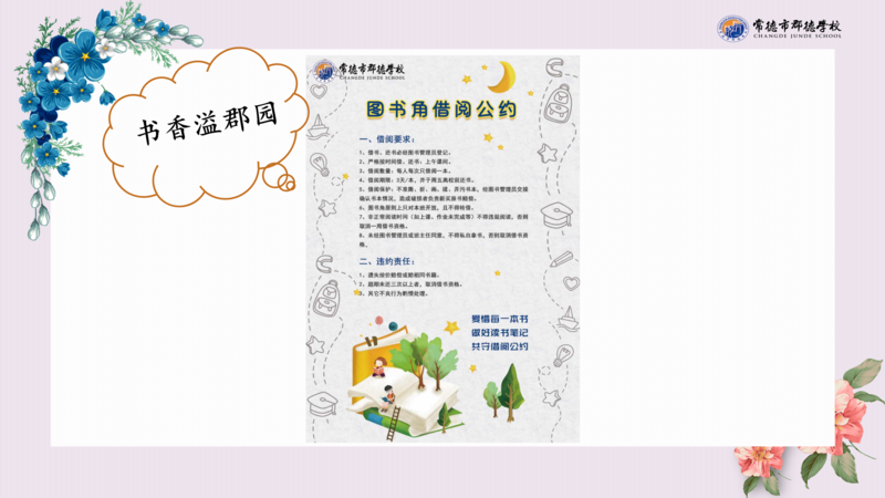 X1903班第十二周爱心速递_03.png