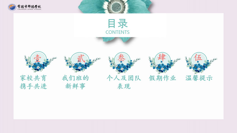 X1903班第十二周爱心速递_04.png