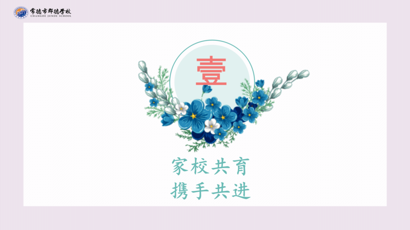 X1903班第十二周爱心速递_05.png