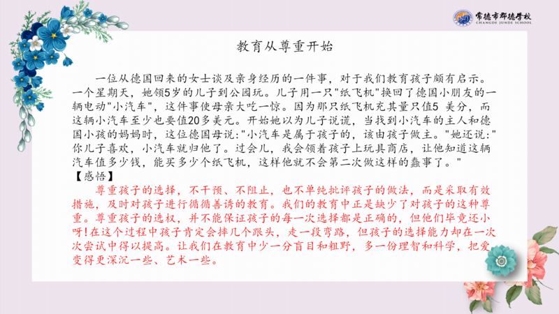 X1903班第十二周爱心速递_06.png