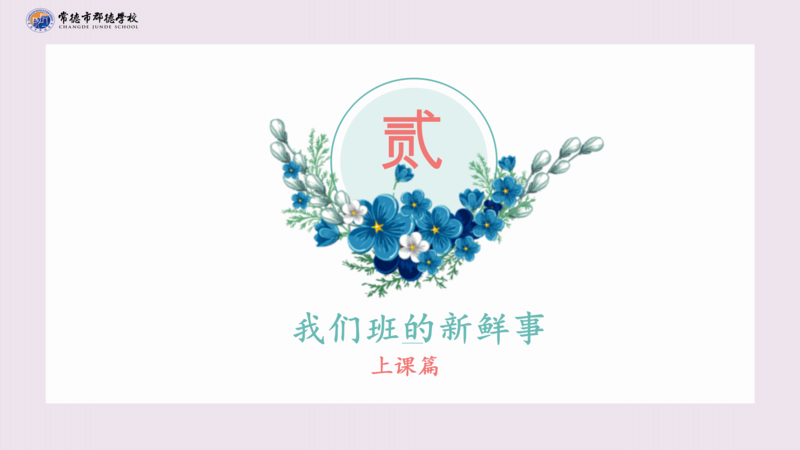 X1903班第十二周爱心速递_07.png