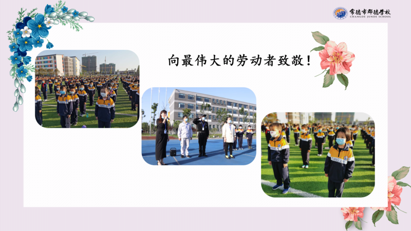 X1903班第十二周爱心速递_08.png
