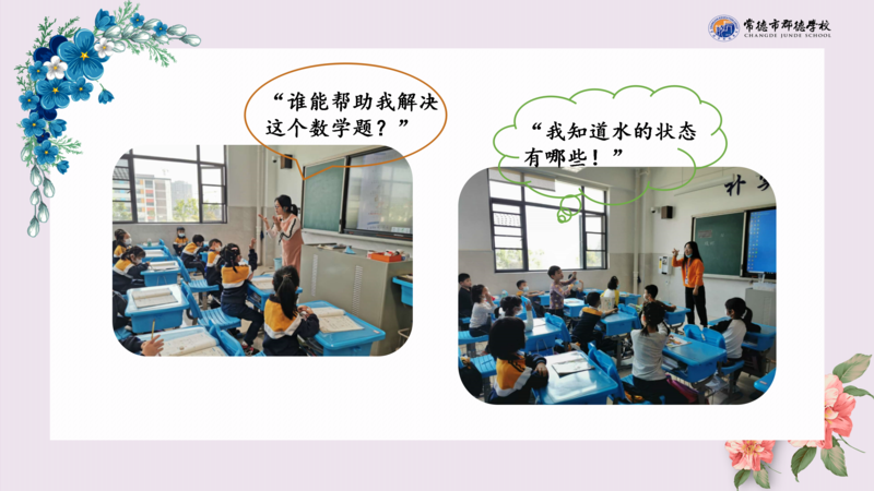 X1903班第十二周爱心速递_10.png
