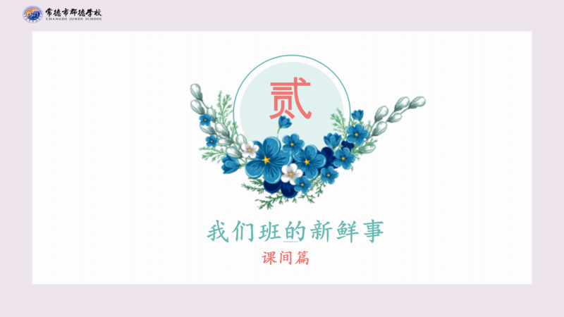 X1903班第十二周爱心速递_14.png
