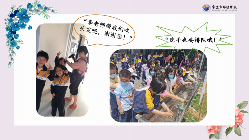 X1903班第十二周爱心速递_19.png