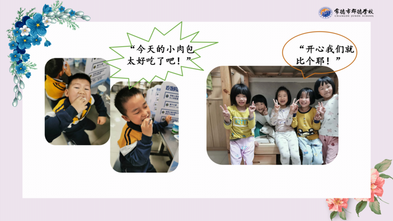 X1903班第十二周爱心速递_20.png