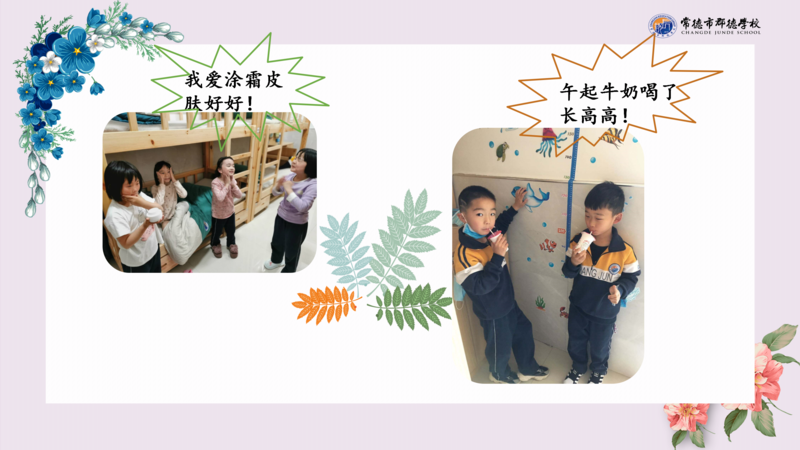 X1903班第十二周爱心速递_21.png