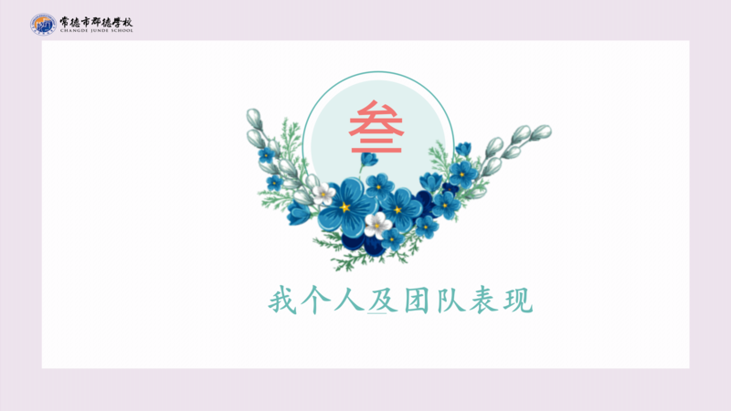 X1903班第十二周爱心速递_22.png