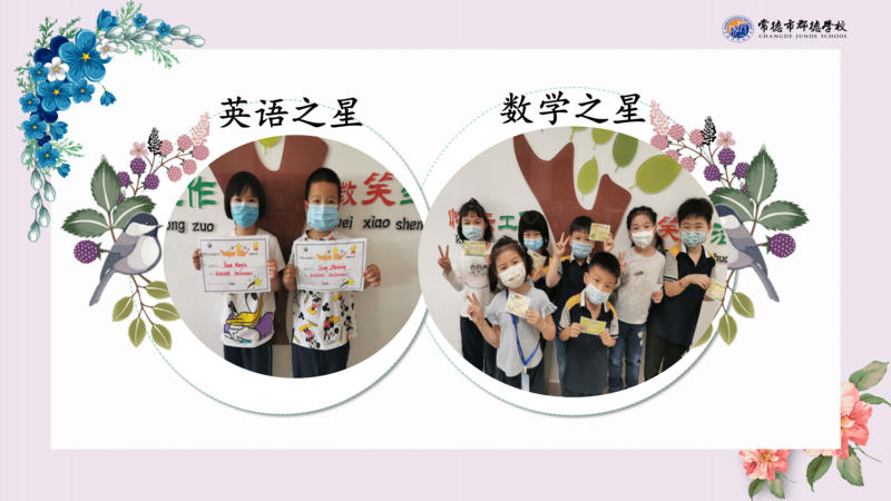 X1903班第十二周爱心速递_24.png