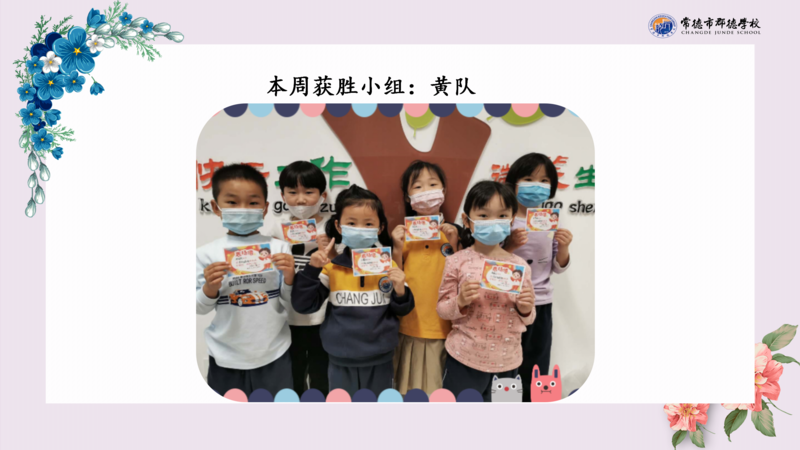 X1903班第十二周爱心速递_26.png