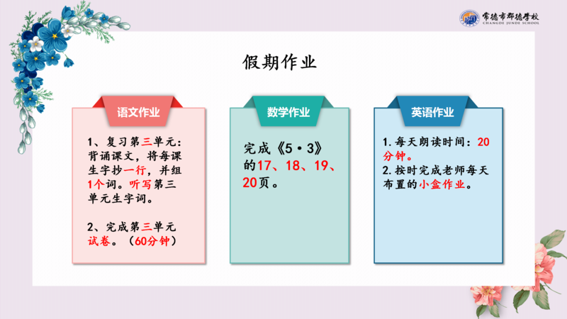 X1903班第十二周爱心速递_28.png