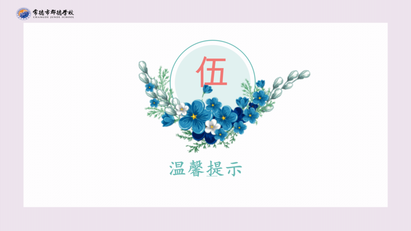 X1903班第十二周爱心速递_29.png