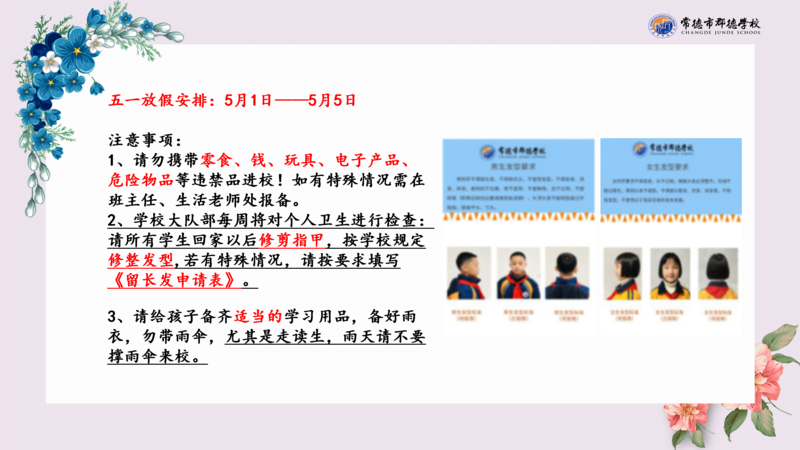 X1903班第十二周爱心速递_30.png