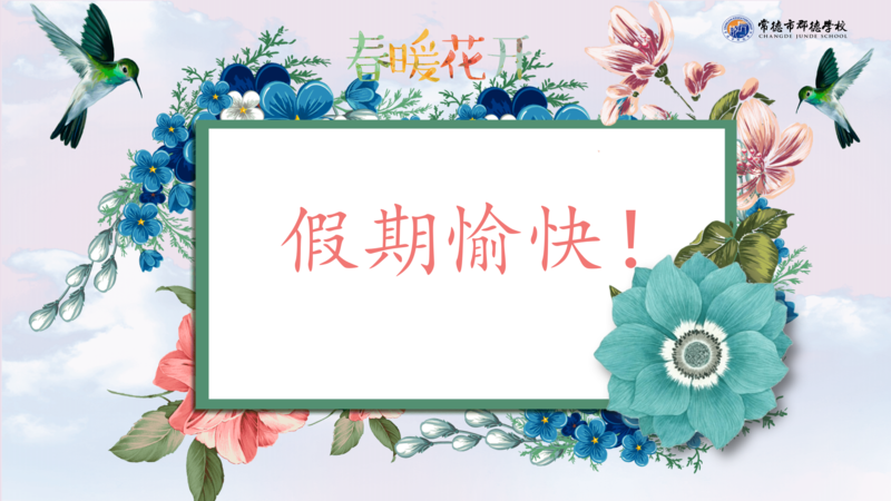 X1903班第十二周爱心速递_32.png