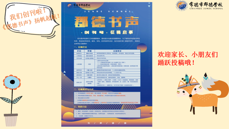 X1904班第十二周爱心速递_02.png