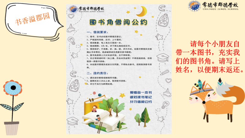X1904班第十二周爱心速递_03.png