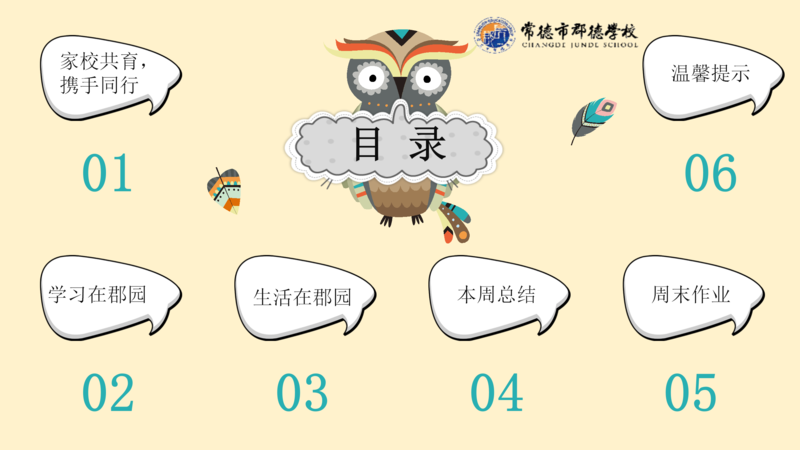 X1904班第十二周爱心速递_04.png