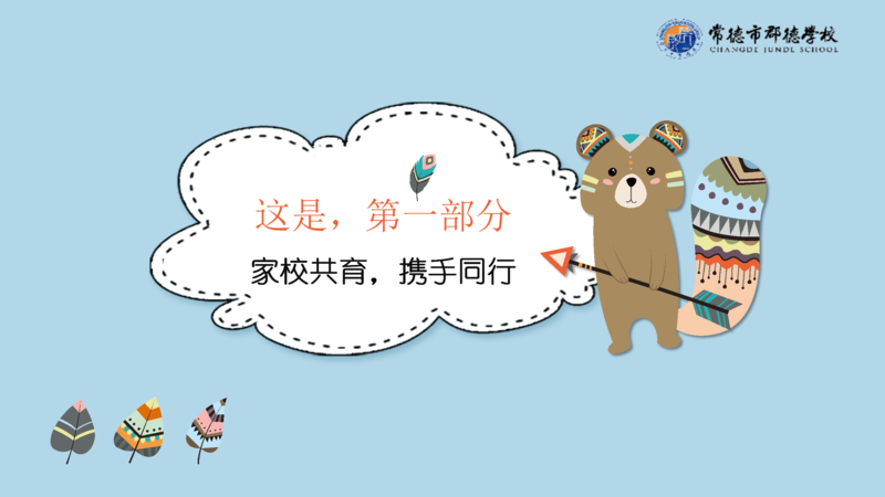 X1904班第十二周爱心速递_05.png