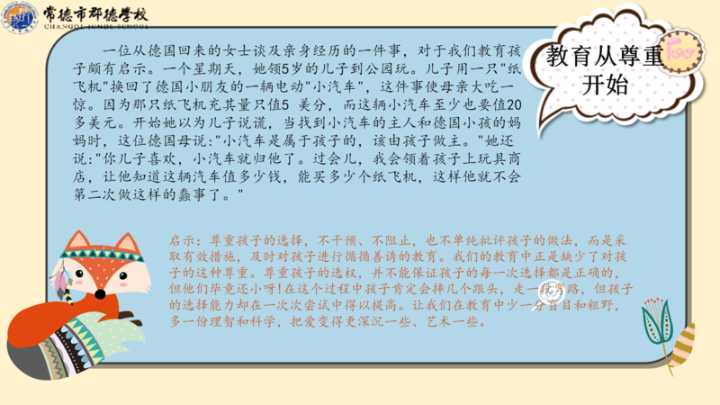 X1904班第十二周爱心速递_06.png