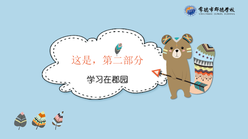 X1904班第十二周爱心速递_07.png