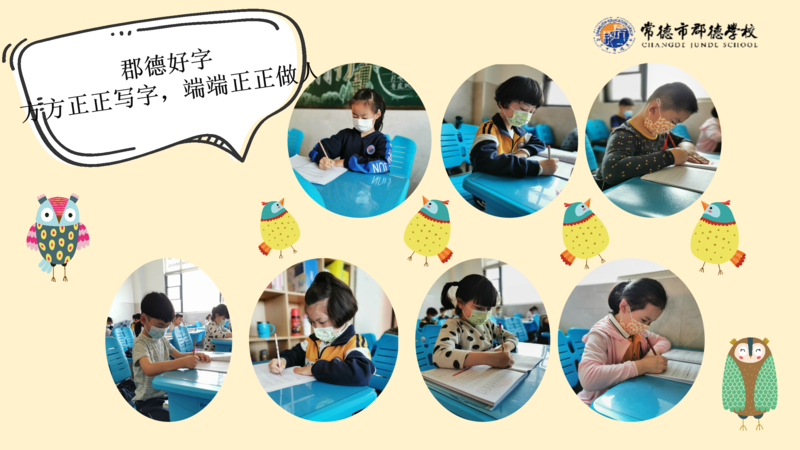 X1904班第十二周爱心速递_10.png